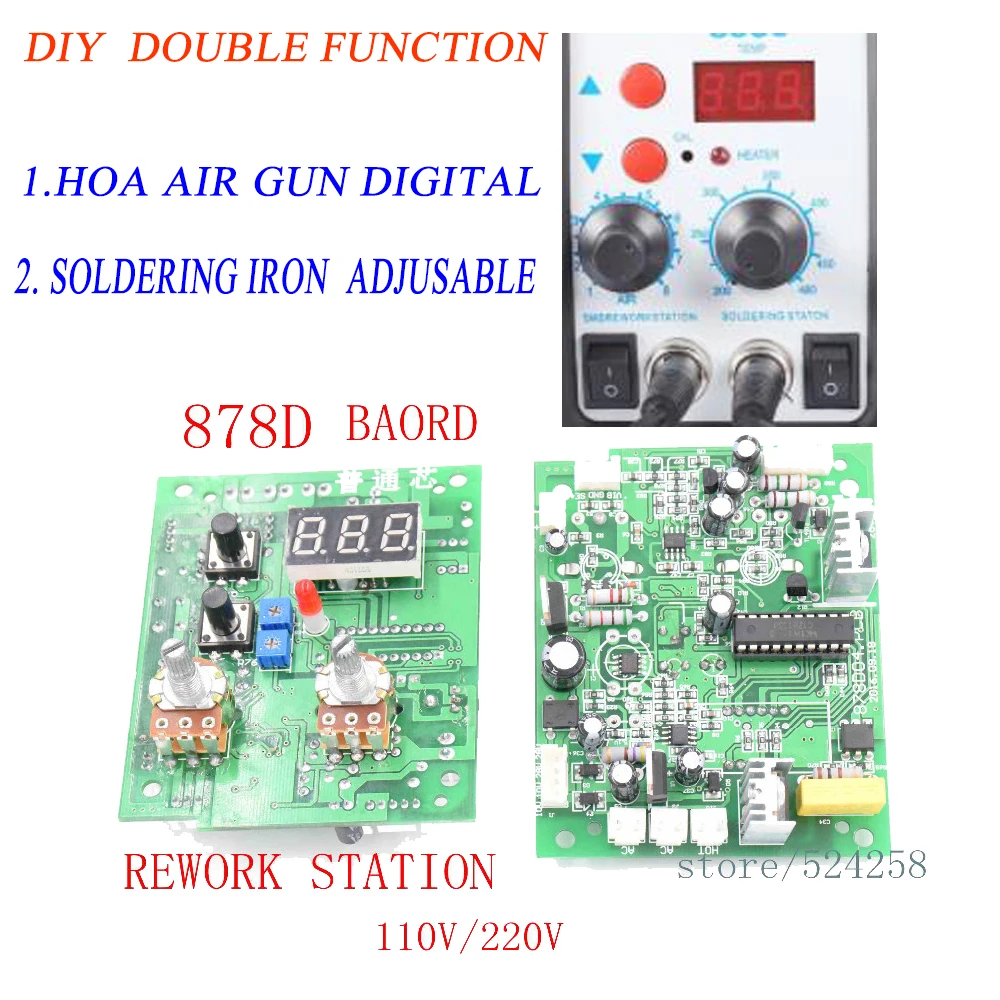Паяльная станция 858D/8586 878D 2 в 1 цифровой SMD BGA пистолет с горячим воздухом паяльник