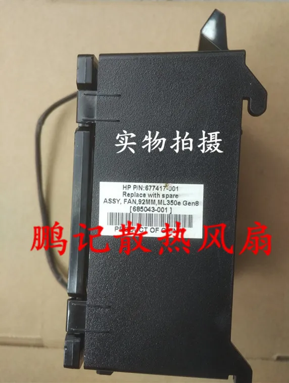 AVC HP ML350E GEN8 вентилятор 677417 001 685043 001|Кулеры/вентиляторы/системы охлаждения| |