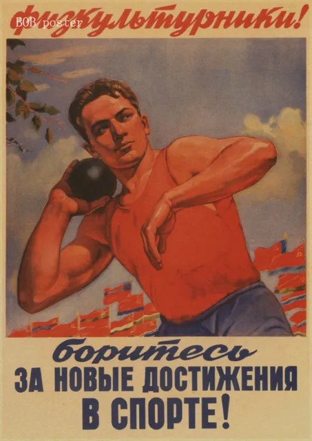 レニストの政治的なプロパガンダ,ソビエト連邦のcccpのポスター