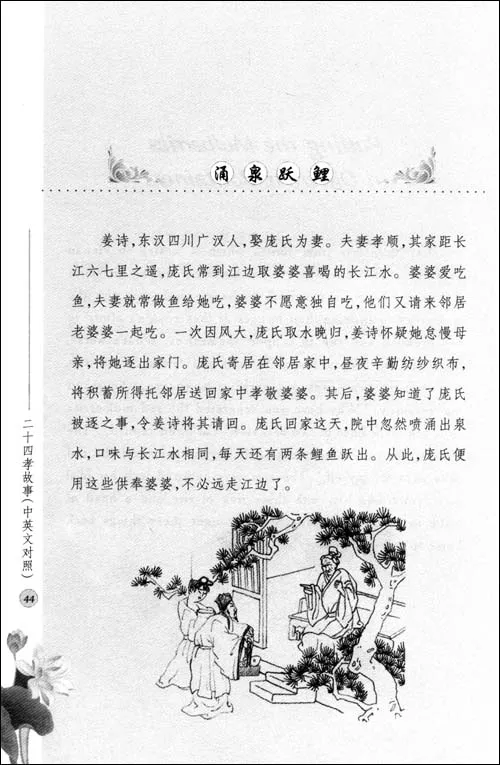 A Collection Of Twenty Four Filial Deeds Stories In Chinese And English Education Teaching Aliexpress