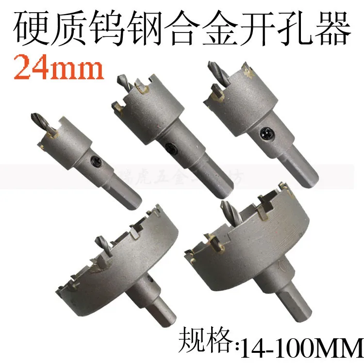 24MM Tungsten Carbide tipped Stainless Steel Sheet Cutter Core Drill
