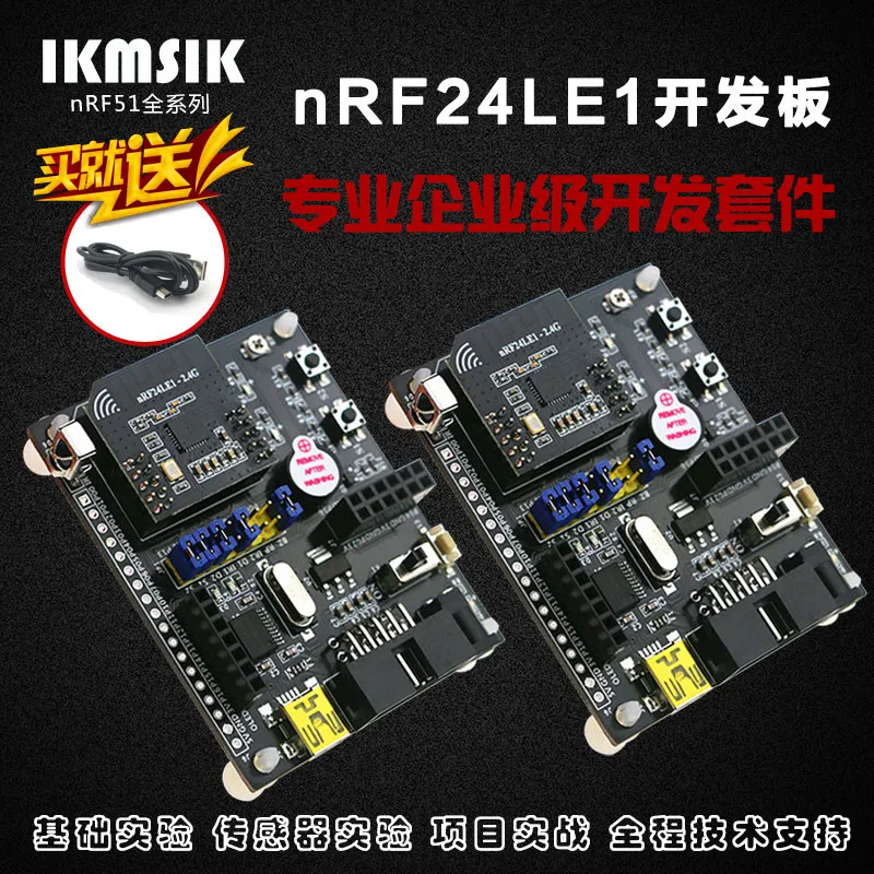 

NRF24LE1 development kit, development kit, development platform, active RFID 2.4G wireless module