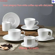 Роскошный Highend чистый керамический белый кофе чашки набор блюдец классический стиль плотная кружка настраиваемые кружки тарелка чай Питьевая Посуда