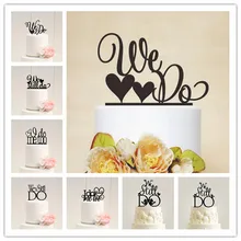 Смешанный стиль "мы все еще делаем" акриловый для свадебного торта Топпер украшение для именинного торта на заказ для свадебной вечеринки день рождения украшения