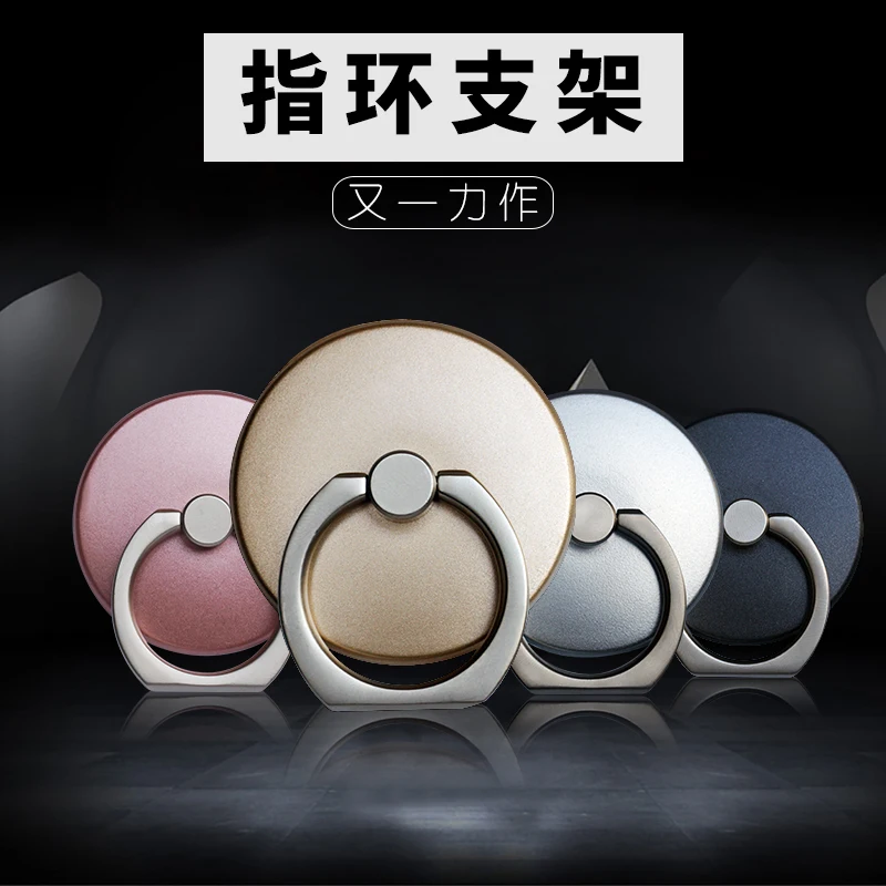 Fashion Universal 360 Degree Finger Ring Mobile Phone Grip Stand Holder For iPhone X 8 Samsung xiaomi Metal cellPhone tablet Fashion Universal 360 Degree Finger Ring Mobile Phone Grip Stand Holder For iPhone X 8 Samsung xiaomi Metal cellPhone tablet