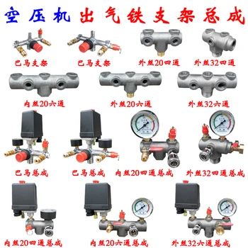 

Air compressor accessories switch assembly pressure control switch belt type air pump six pass cast iron support assembly