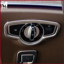 Автоматический переключатель света фар декоративный кожух полосы интерьера литье для Mercedes Benz W213 E Class декоративный дизайн автомобиля Рамка