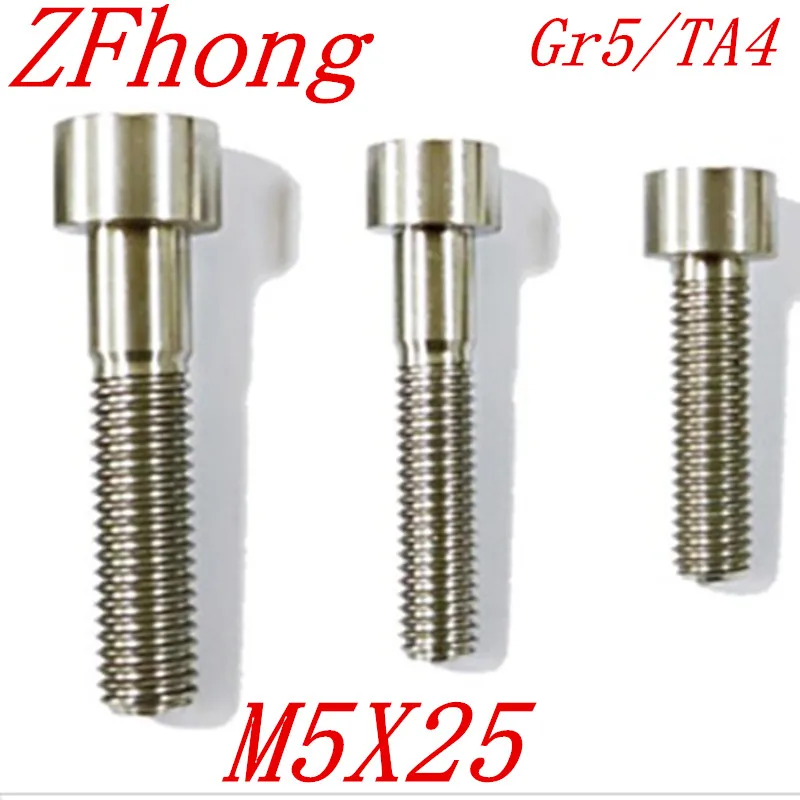 20PCS Din912 Gr5 Titanium M5*25 m5x25 Hex Socket Head Cap Bolt Screwin