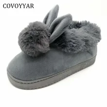 COVOYYAR кроличьи уши домашние тапочки осень зима теплый мех животных Indoor обувь из хлопка для женщин слипоны леди туфли без каблуков WFS800