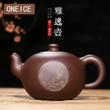 Исин Чайный горшок ручной работы сырой фиолетовой грязи Ya Чайник Китайский Исин чайная посуда чайные горшки