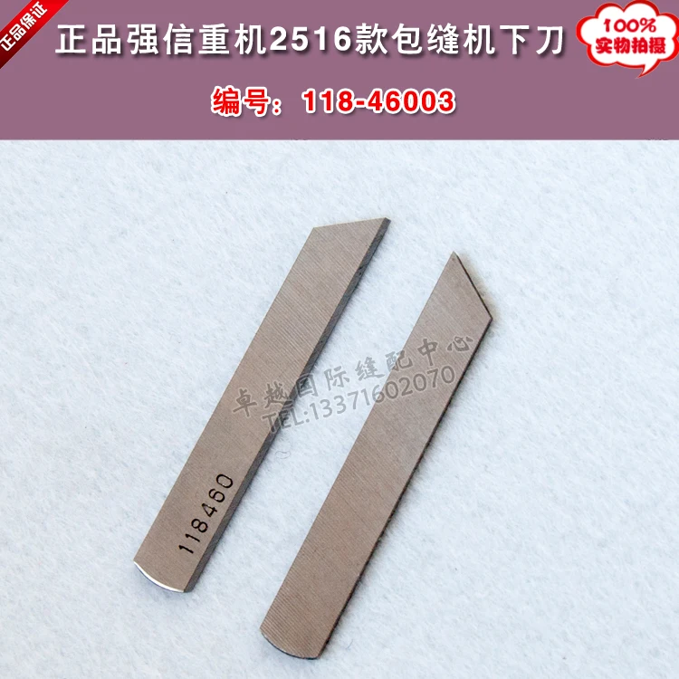 

118-46003 lower knife OVERLOCK KNIVES USED FOR INDUSTRIAL SEWING MACHINE