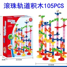 Игрушка трек строительный блок мяч 105 шт твердый лабиринт 3D труба DIY просветление головоломки строительные блоки