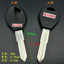 Автомобиль с боковой слот ключ японский автомобиль эмбрион(10 шт