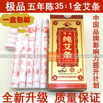

Han yi Pure moxa Moxa Moxibustion burner Wormwood 10pcs/pack