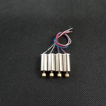 Автомобильных двигателей с Metal Gear для Hubsan X4 H502S H502E H502T H507A rc горючего гул запасных Запчасти