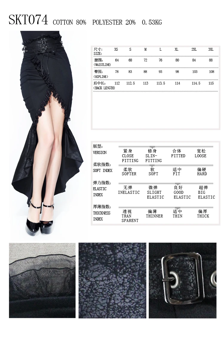 SKT074 SIZE CHART