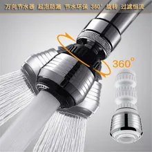 Кухонный аэратор фильтр для воды сетчатый экономии воды аэратор Ванная комната распылитель-аэратор