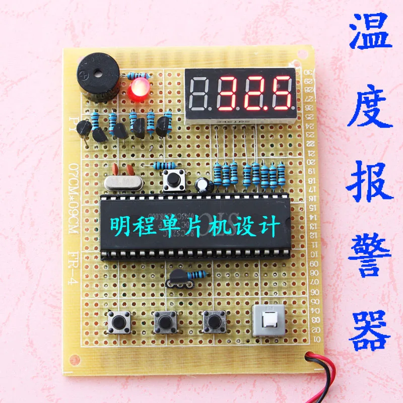 

DIY Based on 51 single chip microcomputer temperature alarm design digital thermometer electronic packages