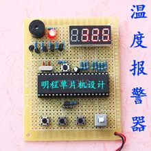 DIY на основе 51 один микрокомпьютер чип температура сигнализации дизайн цифровой термометр электронный пакеты