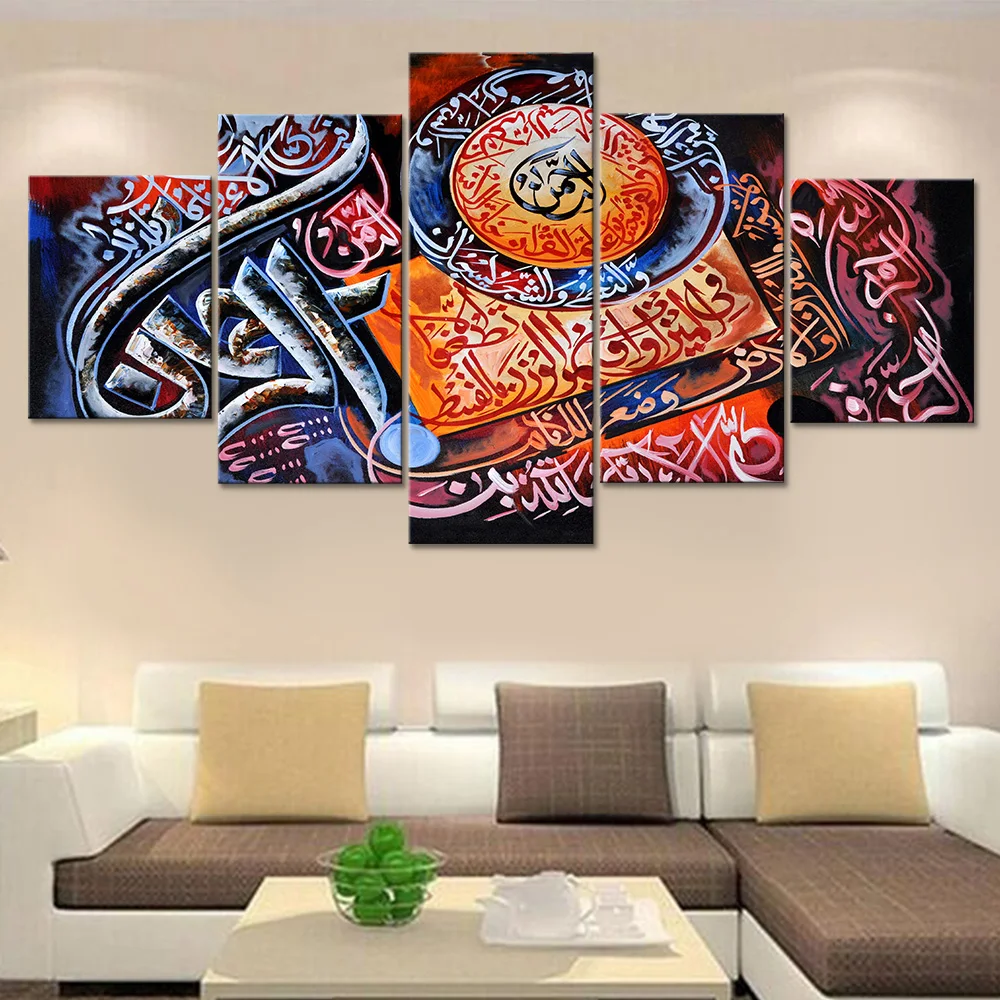 JIE DO ART Canvas Pictures Wall Art HD Prints 5 Pieces Islamic Quran