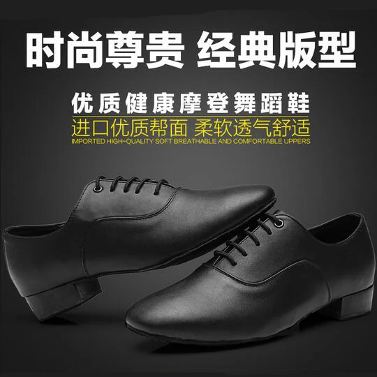 Brand New Modern Men's Ballroom Tango Latin Dance Shoes Man Dance Shoes Man Low Heel 2