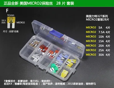 Free shipping 28pc MICRO2 15.3*9.1MM car fuse kit 7value*4PC MINI S and M size set with box for Mondeo ect | Обустройство дома