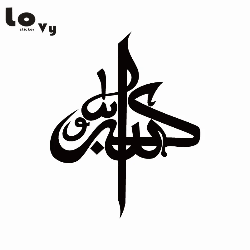 Islam Car Windshield Decor Islamic Line Art Car Decal Muslim Car