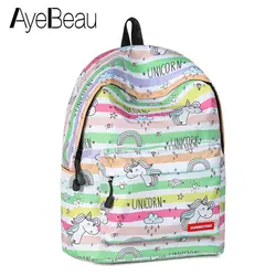 детские школьный рюкзак школьный Детский ранец портфель с единорогом единорог сумка школьная для девочки мальчика детская детского