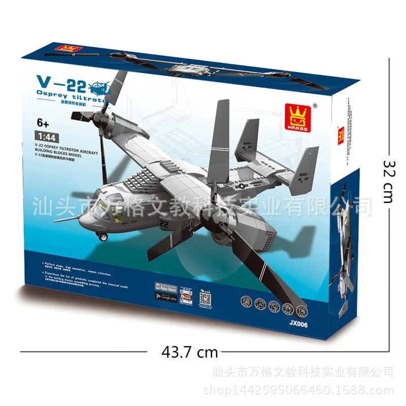 

W Model Compatible with Lego WJX006 593Pcs Airplane Models Building Kits Blocks Toys Hobby Hobbies For Boys Girls