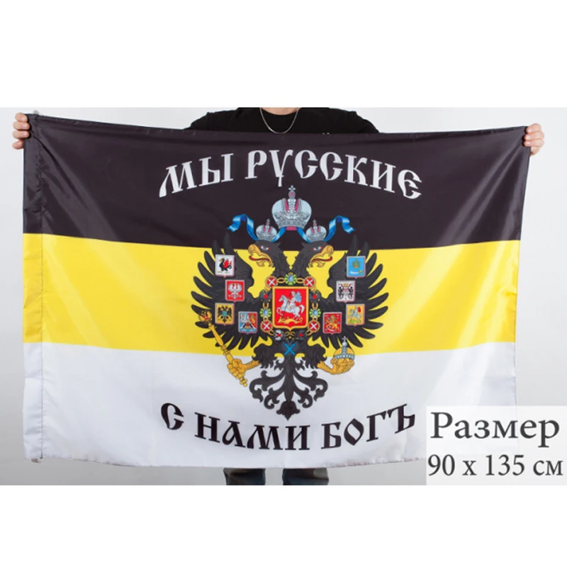 Флаг императорской империи Орел головы Бог флаг 3х5фт 135х90см баннер летающие