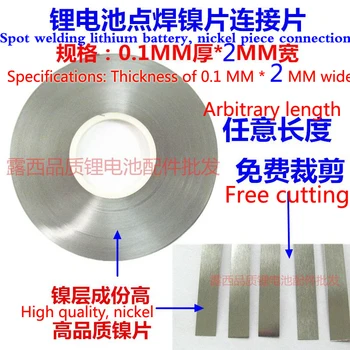 

The battery nickel piece Du nickel belt battery connecting piece 18650 battery nickel plated steel 0.1mm thick and 2mm wide