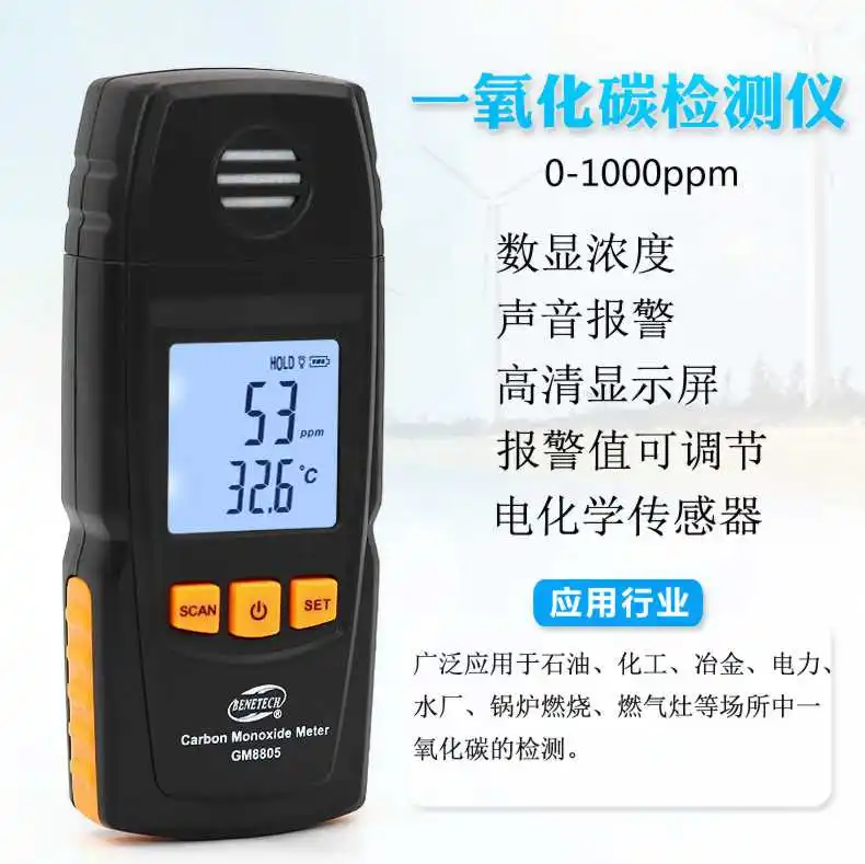 Гонконг Стандартный GM8805 детектор угарного газа сигнализация газ CO токсичных и Вредных Детектор Утечки Газа