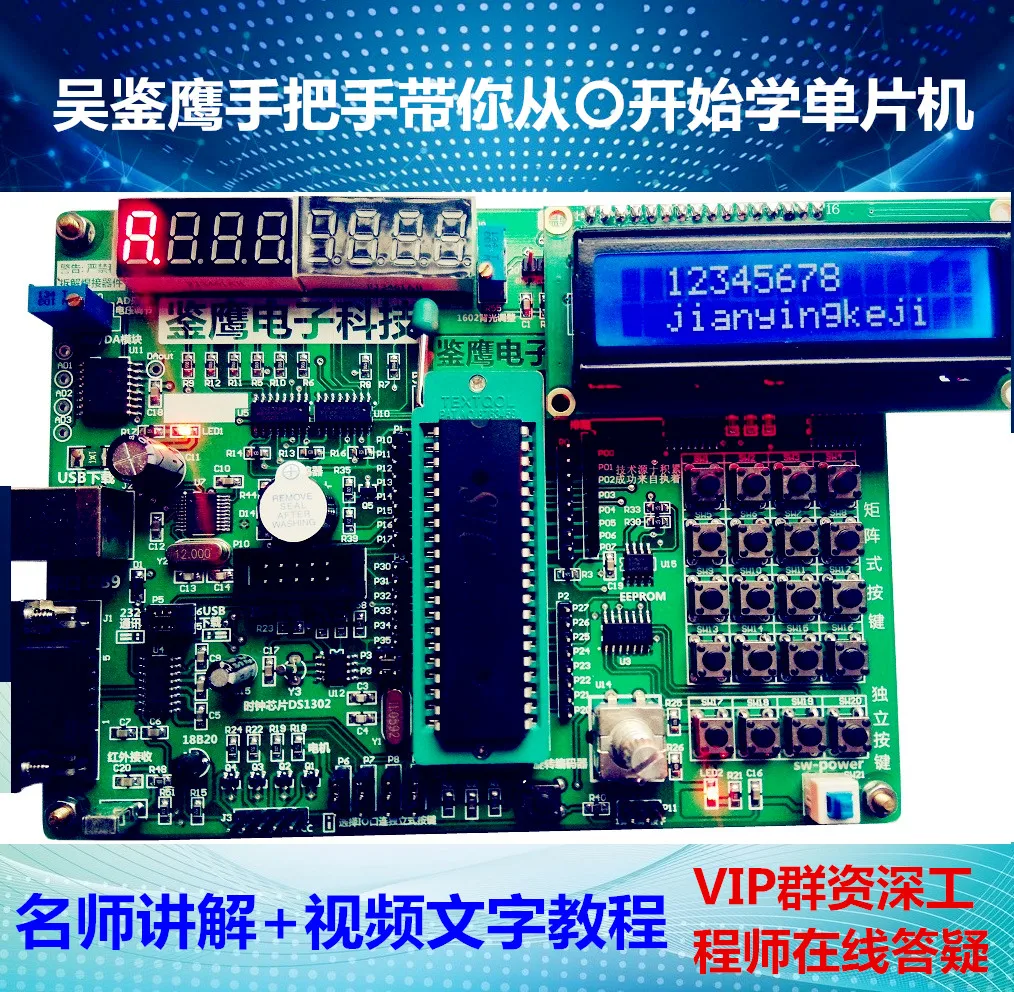 

51 MCU Development Board 51 MCU Learning Board 51 Microcontroller Experimental Board