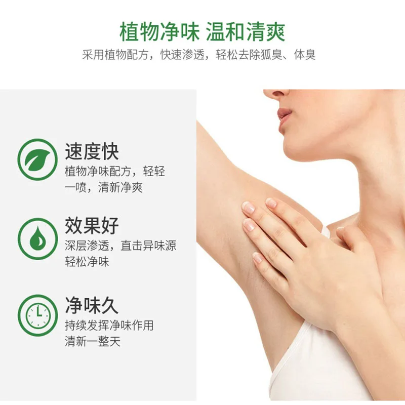Antiperspirante مزيل العرق الرجال النساء تحت الإبطين إزالة الإبط القدم الجسم رائحة المياه مزيل الرائحة القضاء مضادات التعرق الألوة LQ