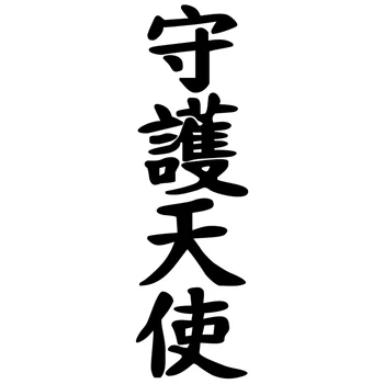 

CS-885# Hieroglyph Angel Guardian funny car sticker vinyl decal silver/black for auto car stickers styling car decoration