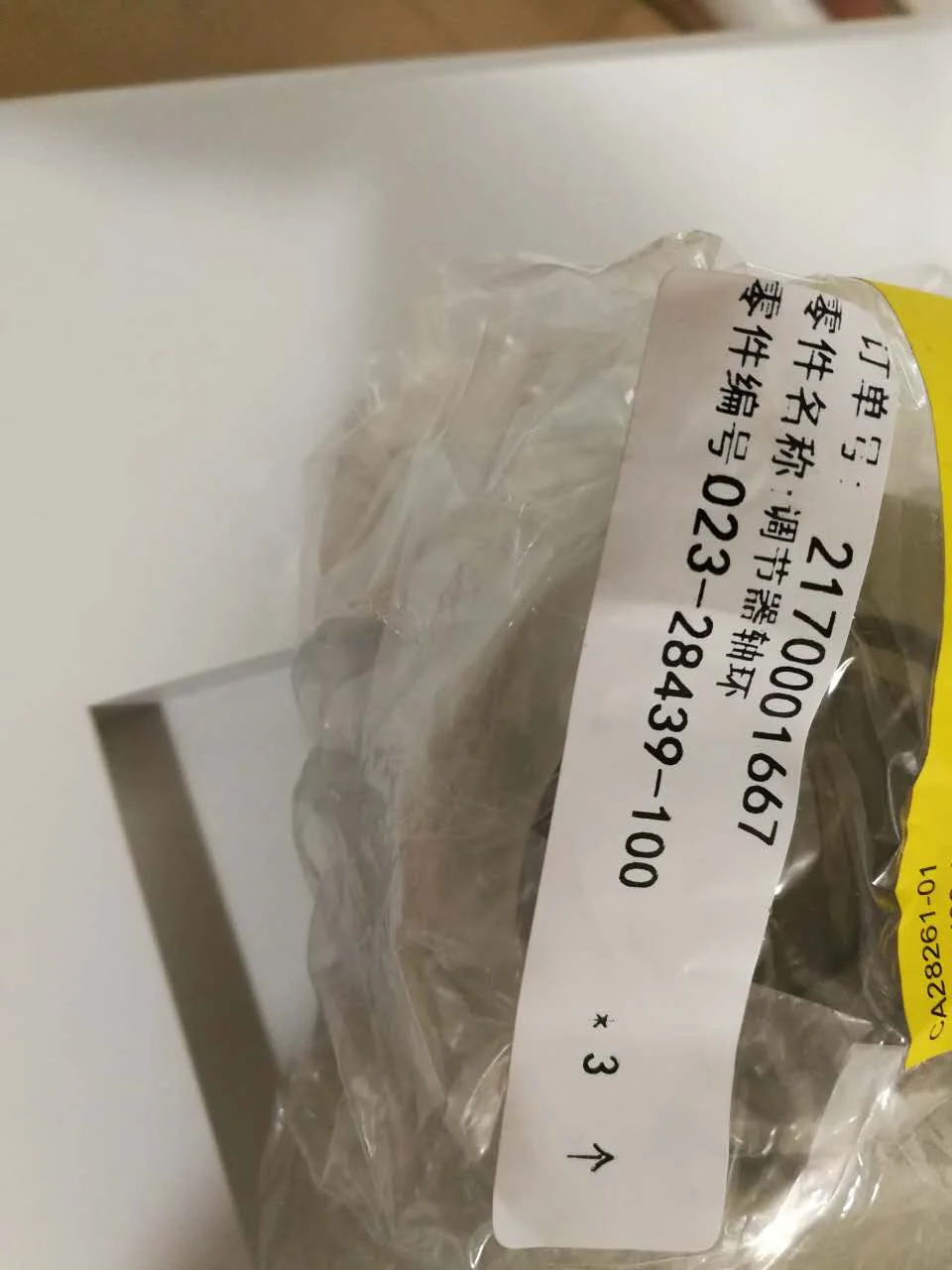 

Original ADJUSTER COLLAR; MASTER 023-28439 fit for Duplicator RISO RV RZ EV FREE SHIPPING
