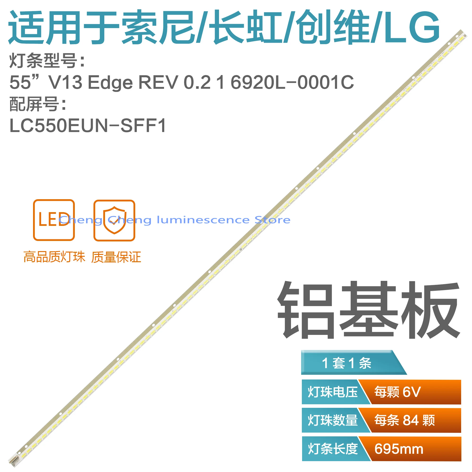 Светодиодная лента для подсветки 84 светодиода 695 мм 55 дюймов V13 Edge 6916L1249A 6916L1092A 6922L