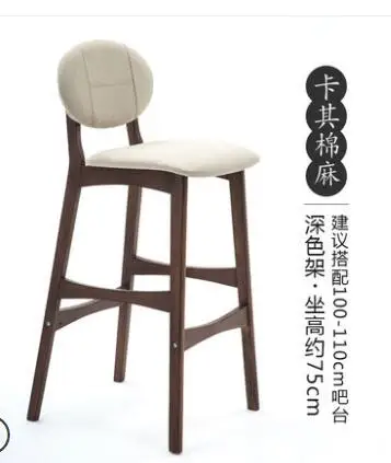 В американском стиле из цельной древесины барный стул Европейский стул барный стул в стиле ретро спинки спереди Рабочий Стол Стул высокий
