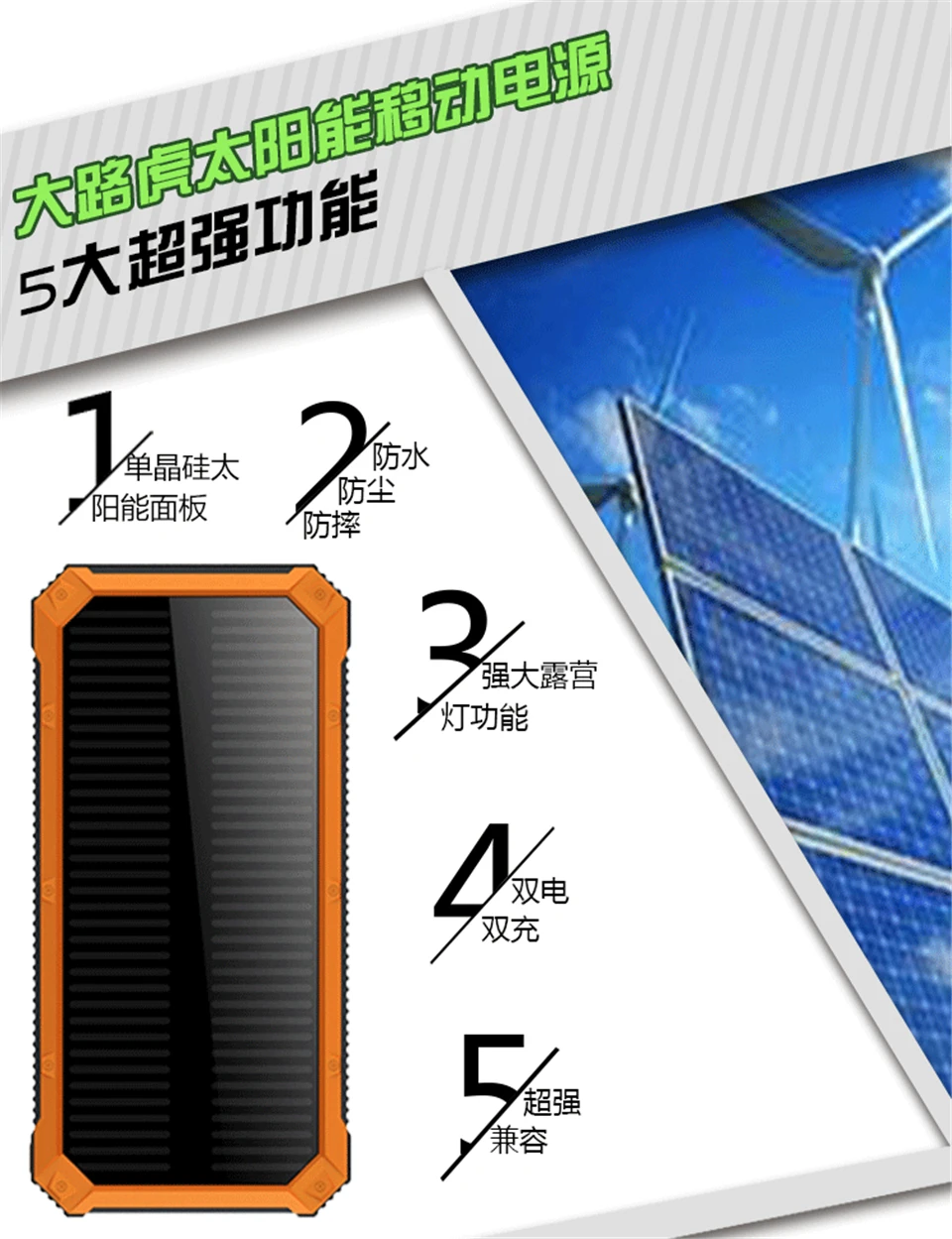 solar power bank solar flashlight02