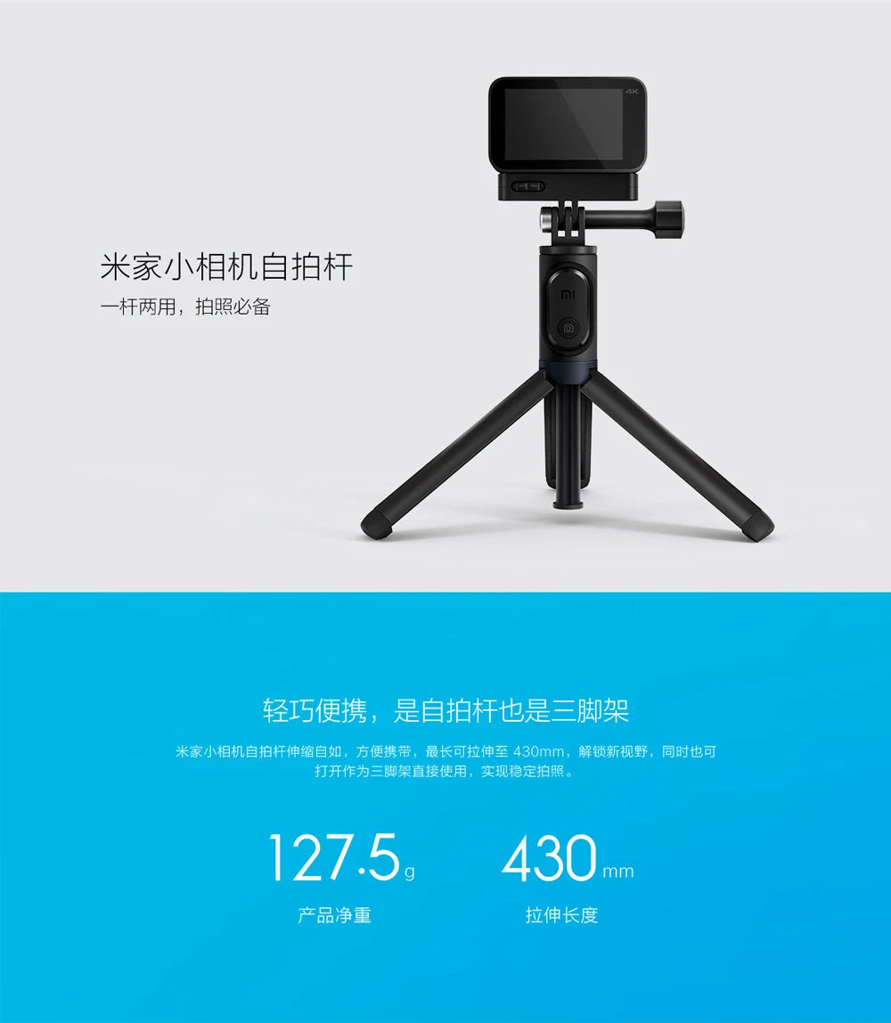 Xiaomi Mijia маленькая камера 4K селфи палка штатив Bluetooth 3,0 дистанционное управление 360 Вращение легкий складной ручной