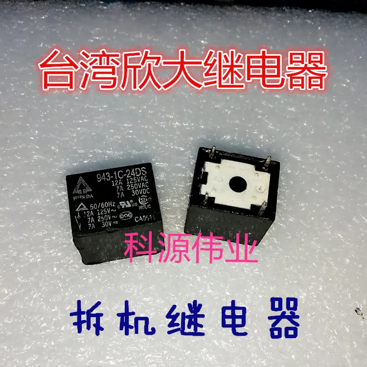 943-1C-24DS реле 24VDC 7A 5 pin | Строительство и ремонт