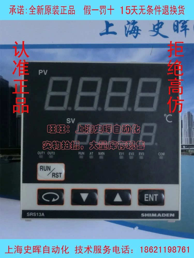 Панель контроля температуры SRS11A SRS12A SRS13A SRS14A