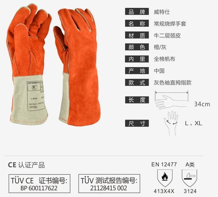 Сварочные перчатки газовая сварщику перчатки из воловьей кожи высокотемпературные термостойкие дуги TIG MIG кожаные рабочие перчатки