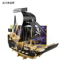 Черный парус пиратский корабль Деревянные 3D головоломки детские игрушки Сделай Сам Пиратская лодка модели ручная головоломка подарки на день рождения Декор