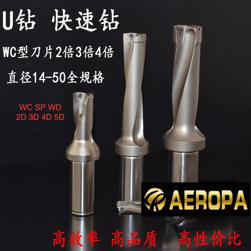 WC-C32-4D-SD35 Высококачественная вставка индексируемая дрель U-образные сверла