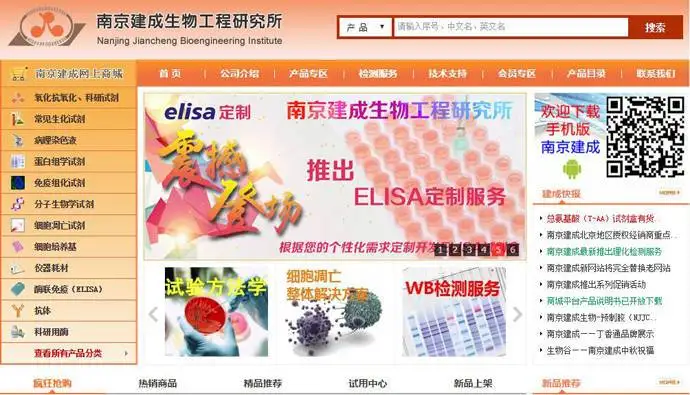 南京建成截图