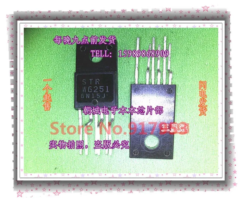 W6251 Integrated Circuit Strw 6251 Strw6251