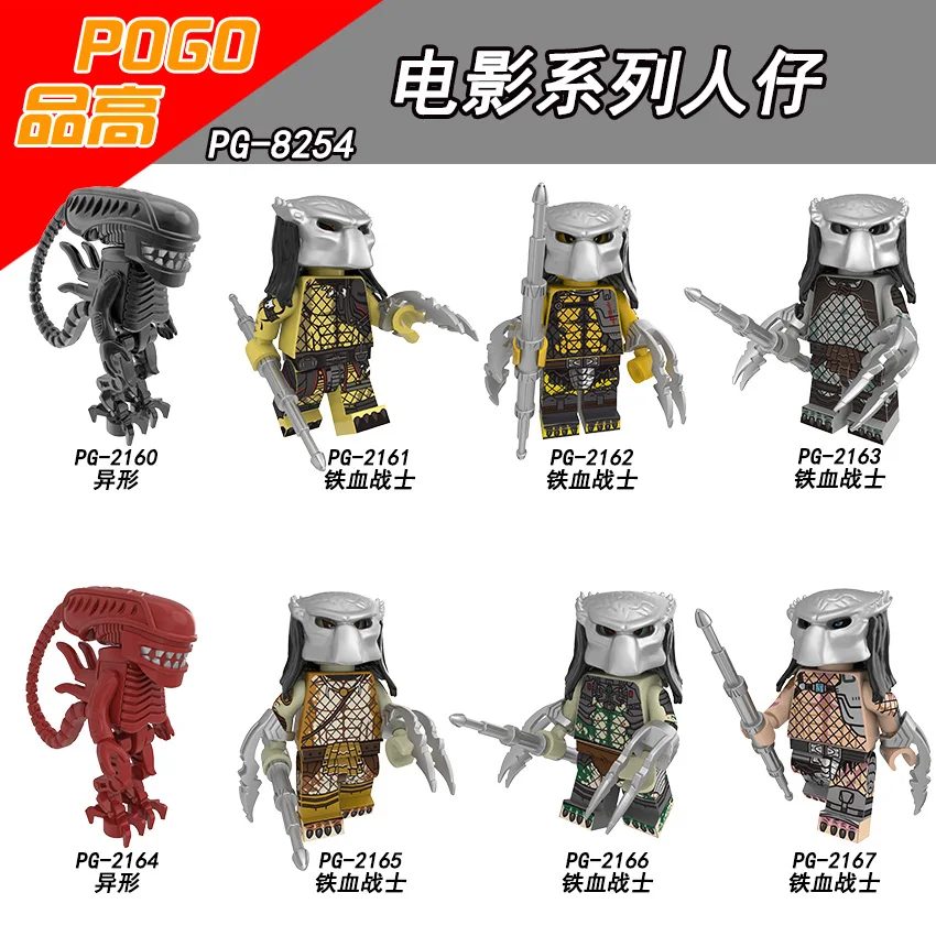 

Single Sale PG8254 POGO Independent Innovation Iron-blooded Soldier Special-shaped
