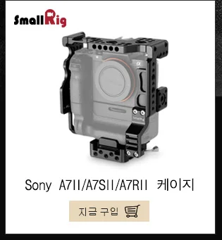 SmallRig a7ii клетка для sony A7II/A7RII/A7SII камера клетка с QR верхняя ручка+ Холодный башмак+ кабель HDMI+ Ballhead Arm Kit-1894