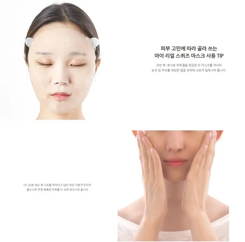 MISSHA маска для лица My Real Squeeze Mask 1 шт. увлажняющая маска для ухода за кожей растительная маска для лица отбеливающая кожа контроль жирности корейская косметика